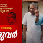 അതിവേഗപാത, ചെലവും കുറവ്, പുതിയ ഡിസൈനുമായി മെട്രോമാൻ ഇ ശ്രീധരൻ!